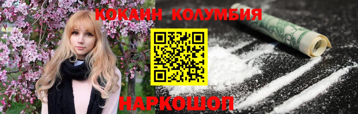 Кокаин Перу  КОКАИН Боливия  Вход с VPN  Cocaine  Симферополь 