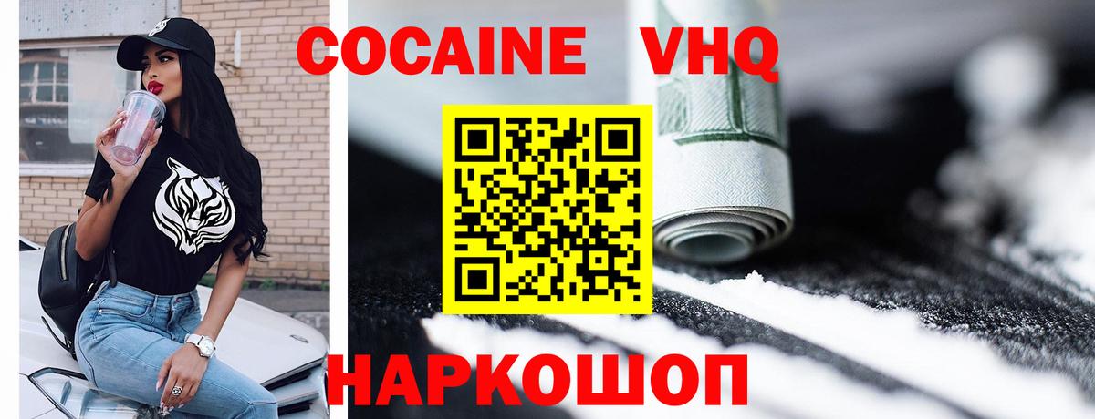 Cocaine Columbia Симферополь