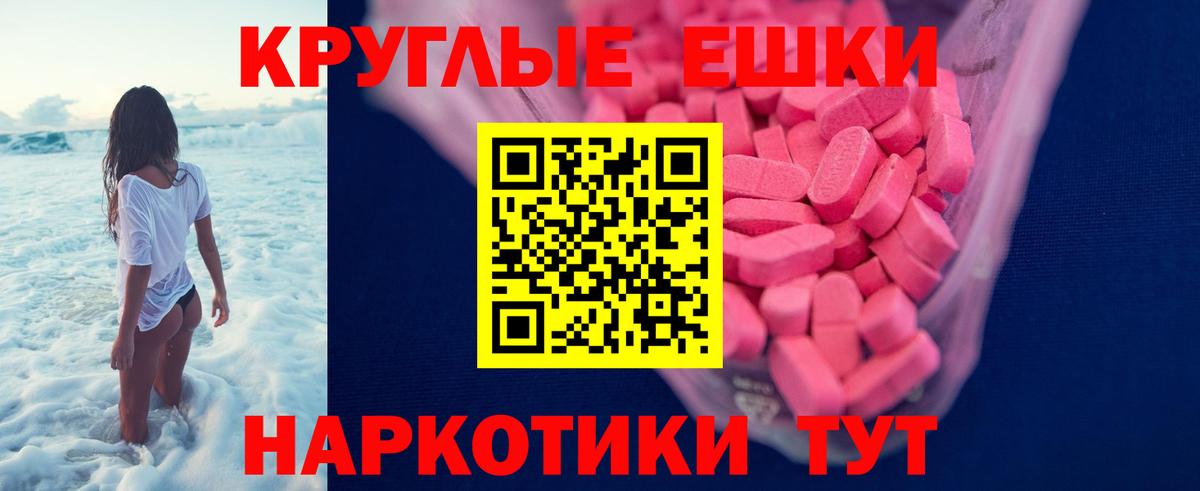 купить закладку  Вход с VPN  Экстази  мега вход  Ecstasy Philipp Plein  Симферополь 