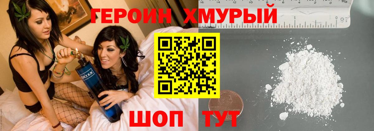 Героин белый  Вход с VPN  Симферополь 