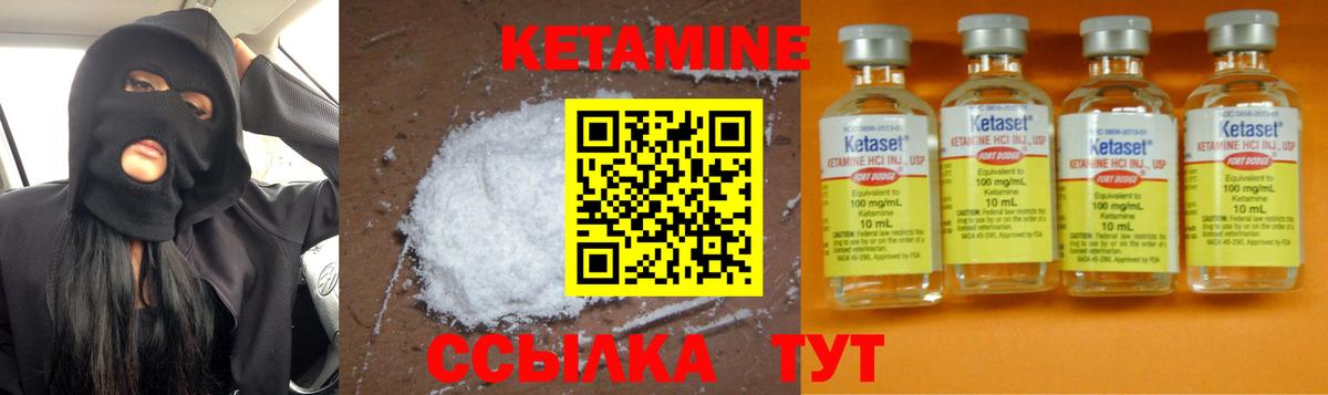 КЕТАМИН ketamine  Вход с VPN  Симферополь  Кетамин VHQ 