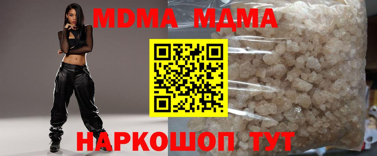 MDMA crystal  МДМА  МДМА кристаллы  Симферополь  Вход с VPN 