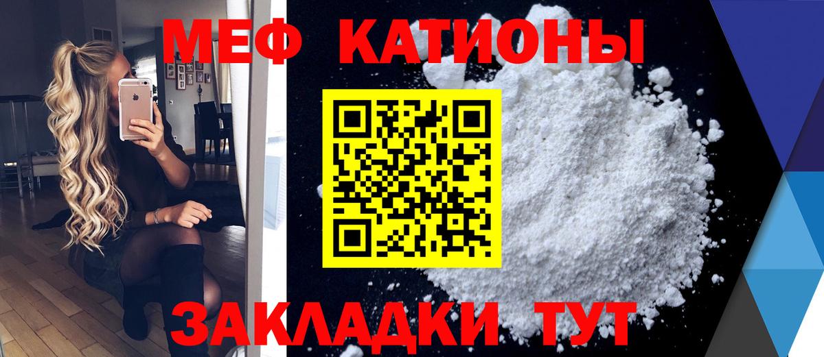 Мефедрон кристаллы Симферополь