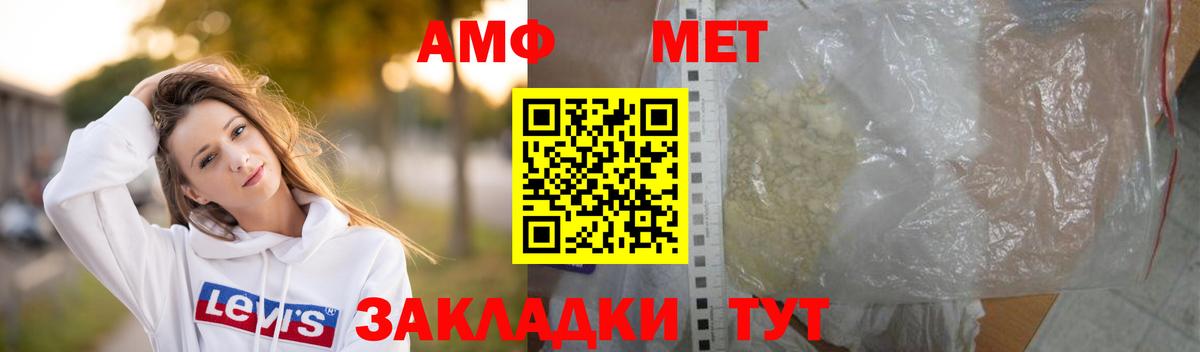 МЕТАМФЕТАМИН витя  Вход с VPN  Симферополь 