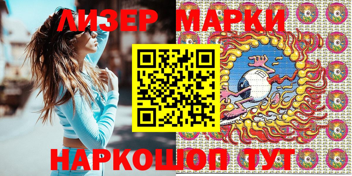 Марки NBOMe 1,8мг  Вход с VPN  Симферополь 