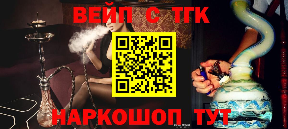 ТГК концентрат Симферополь