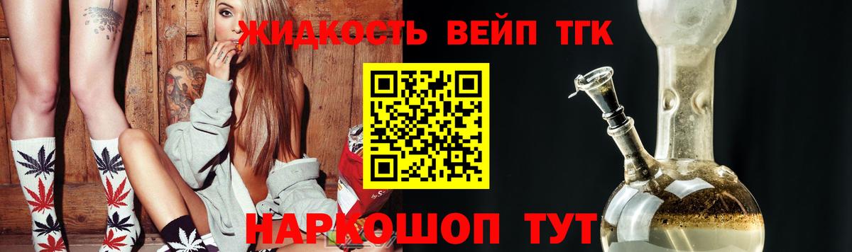 Симферополь  ТГК Wax  Вход с VPN  Дистиллят ТГК гашишное масло 
